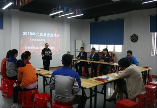 Yuanyao held startup meeting for Beijing exhibition (CISILE)